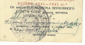 Документы на офицера НКВД, МГБ, КГБ Армянской ССР