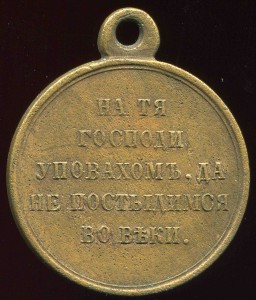 Крымская