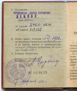 ОЛ-мондвор-ФУФЛО