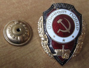 Отличный повар