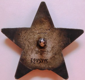 Кразная Звезда 3249116 одна на документе +