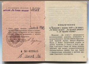 Уд-е БЗ 59***+ Севастополь+Сталинград+уд-е личности 1942.