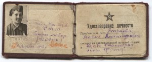 Уд-е БЗ 59***+ Севастополь+Сталинград+уд-е личности 1942.