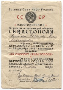 Уд-е БЗ 59***+ Севастополь+Сталинград+уд-е личности 1942.