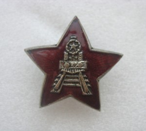 Кокарда - звезда НКПС, с паровозом.