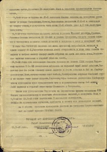 БКЗ № 38909 (винт).