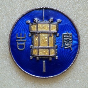 Жетон?Китай. Эмали.