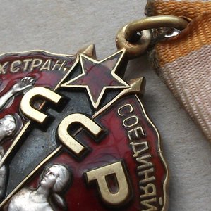 Б.Слава III ст. № ***666 + БОНУС !!!