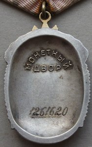 Б.Слава III ст. № ***666 + БОНУС !!!