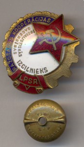 Отл.промкооперации Латв.ССР