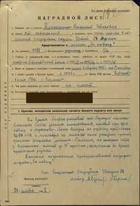 К-т. на ст. помощника начальника опер. отдела штаба 28 армии