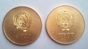 УССР Редкая разновидность с "пышным" гербом