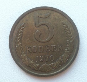 Редкие пятаки