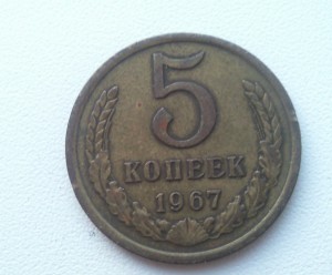 Редкие пятаки