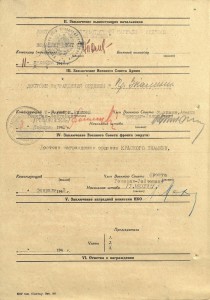 БКЗ № 38909 (винт).