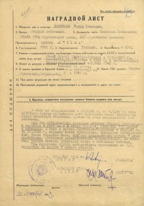 БКЗ № 38909 (винт).