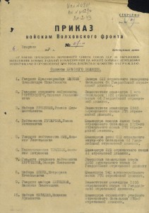 БКЗ № 38909 (винт).