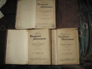 Домашняя библиотека.1899г. По 500руб.