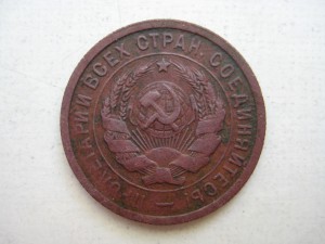 20 коп. 1931