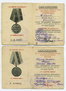 Дунайский Бант