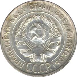 20 коп. 1931