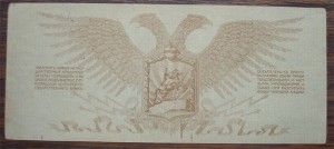 Юденич, 5, 10, 25 руб.