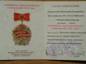 Удостовирение к ГТО 1ст.