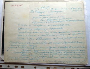 Грамота с подписью Баграмяна+удостоверения личности