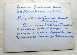 Грамота с подписью Баграмяна+удостоверения личности