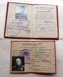 Грамота с подписью Баграмяна+удостоверения личности