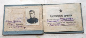 Грамота с подписью Баграмяна+удостоверения личности