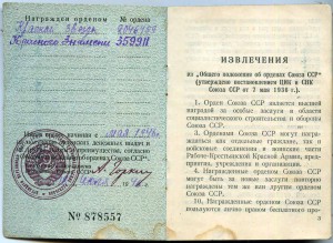 УМ ЗБЗ обр. 1942 г. + ОК