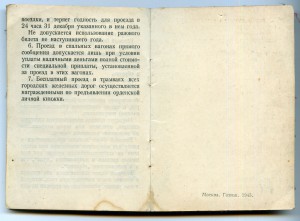 УМ ЗБЗ обр. 1942 г. + ОК