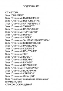 КАТАЛОГ (2012): Нагрудные знаки отличников КА (1942-1957)