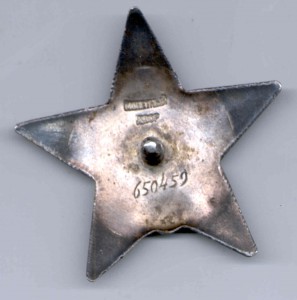 Кр.Звезда № 650 тыс.