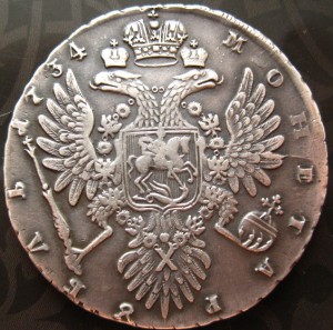 Рубль 1734 год.