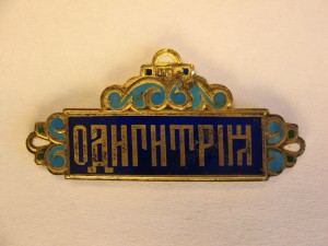 Эмалевая накладка.84.Одигитрия.