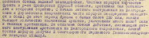ОВ1 перевыдача по чистому 16*** и КЗ 852*** на смершевца
