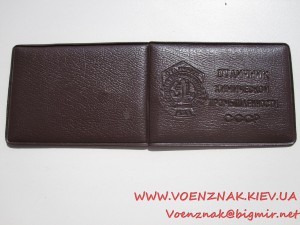 Знак Отличник Химической Промышлености СССР+док