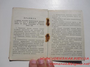 Комплект КЗ пятка №197374+Медаль За победу над Японией+доки