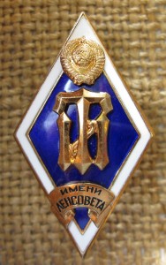 Технологический институт им.Ленсовета