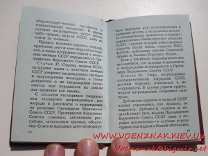 Орденская книжка пустая,незаполненая,с подписью Менташашвили