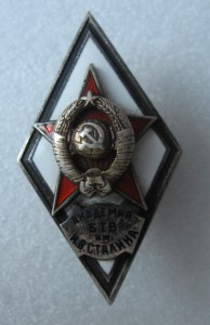 Академия БТВ им СТАЛИНА