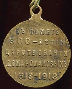 300 лет ДР с Лентой