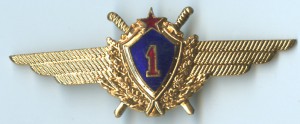 Очень редкий знак военного летчика образца 1966 г