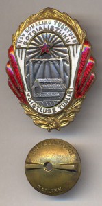 ОСС местной промышленности Эст. ССР