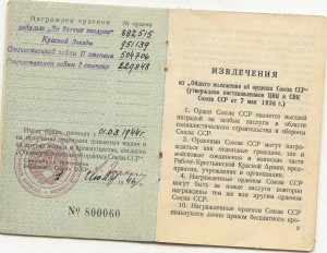 ОТ-1+ОТ-2+ДОК-боевые+бонус-2 орд. коробки