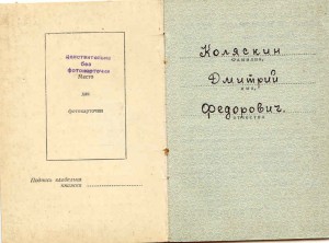 ОТ-1+ОТ-2+ДОК-боевые+бонус-2 орд. коробки