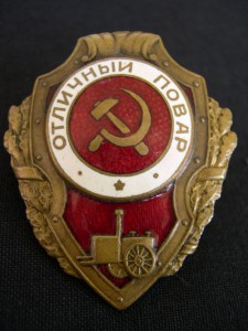 ОТЛИЧНЫЙ ПОВАР