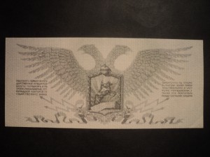 Юденич 25 Б - RRR